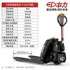 Transpaleta Eléctrica Totalmente Eléctrica Zhongli 1.5 Toneladas 2 Toneladas Transpaleta Hidráulica Elevador Eléctrico Totalmente Eléctrico
