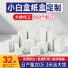 Caja de Empaque Cosmético Caja de Color Personalizada Caja de Cartón Blanco Caja de Papel para Producto de Cuidado de la Piel Perfume Impresión de Logo