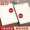 Libro de Práctica de Caligrafía con Pluma Dura de Raya Vertical, Papel para Escribir con Pluma Fuente, Papel para Cartas, Papel de Trabajo, Papel para Práctica de Dictado, Práctica de Escritura para Adultos con Raya Horizontal