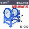 Suporte para máquina de solda por topo de sifão, aperto de tubo de PE, suporte fixo, máquina de conexão de tubos, drenagem manual para trabalho em alta altitude no mesmo andar