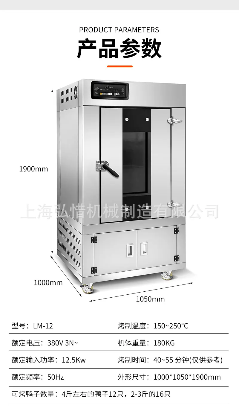 烤鸭炉_11.jpg