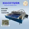 Máquina Empacadora al Vacío de Rodillos Tipo 1100 para Productos de Carne Cocidos, Zongzi y Maíz, Máquina Automática Continua de Sellado al Vacío