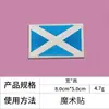 Parche Bordado de Bandera Nacional 8*5cm con Cierre de Velcro para Mochilas, Insignia Cuadrada para Sombreros y Decoración de Ropa