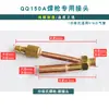 Antorcha de Soldadura QQ150A Aire Eléctrica Integrada Dividida Junta Frontal Junta Trasera Junta de Cableado Junta de Cobre