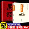 Los 3 Volúmenes de Costumbres Populares Sacrificiales y Funerarias Chinas Antiguas Auténticos Originales Cultura Popular Tradicional China Libros Más Vendidos