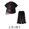 Traje Hip-Hop Estilo Chino para Niños Hip-Hop Artes Marciales Niños Nuevo Estilo Chino Ropa de Hip Hop para Actuación