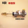 Partes de Vehículo Eléctrico de Cuatro Ruedas, Bomba de Freno de Vehículo Eléctrico, Cilindro Maestro de Freno de Aceite, Bomba de Freno de Aceite de Cuatro Ruedas, Bomba de Freno de Aceite Hidráulico