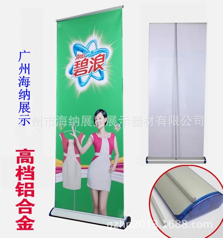 豪华宽底座铝合金易拉宝0008