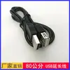 Cabo de extensão USB macho para fêmea 2.0 cabo de dados 80cm linha de carregamento estendida adaptador USB macho e fêmea todo em cobre