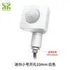 Foco Mini Pequeño con Sensor Infrarrojo de Cuerpo Humano Mini Pequeño Sensor de Manzana Interruptor de Sensor Infrarrojo Delgado