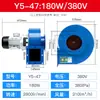 Y5-47 Ventilador de Tiro Forzado Inducido por Alta Temperatura Ventilador de Tiro Forzado para Caldera Pequeña 220V Ventilador Centrífugo Soplador Industrial 380V