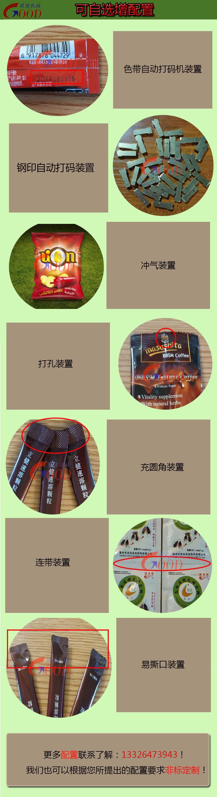 可增添配置