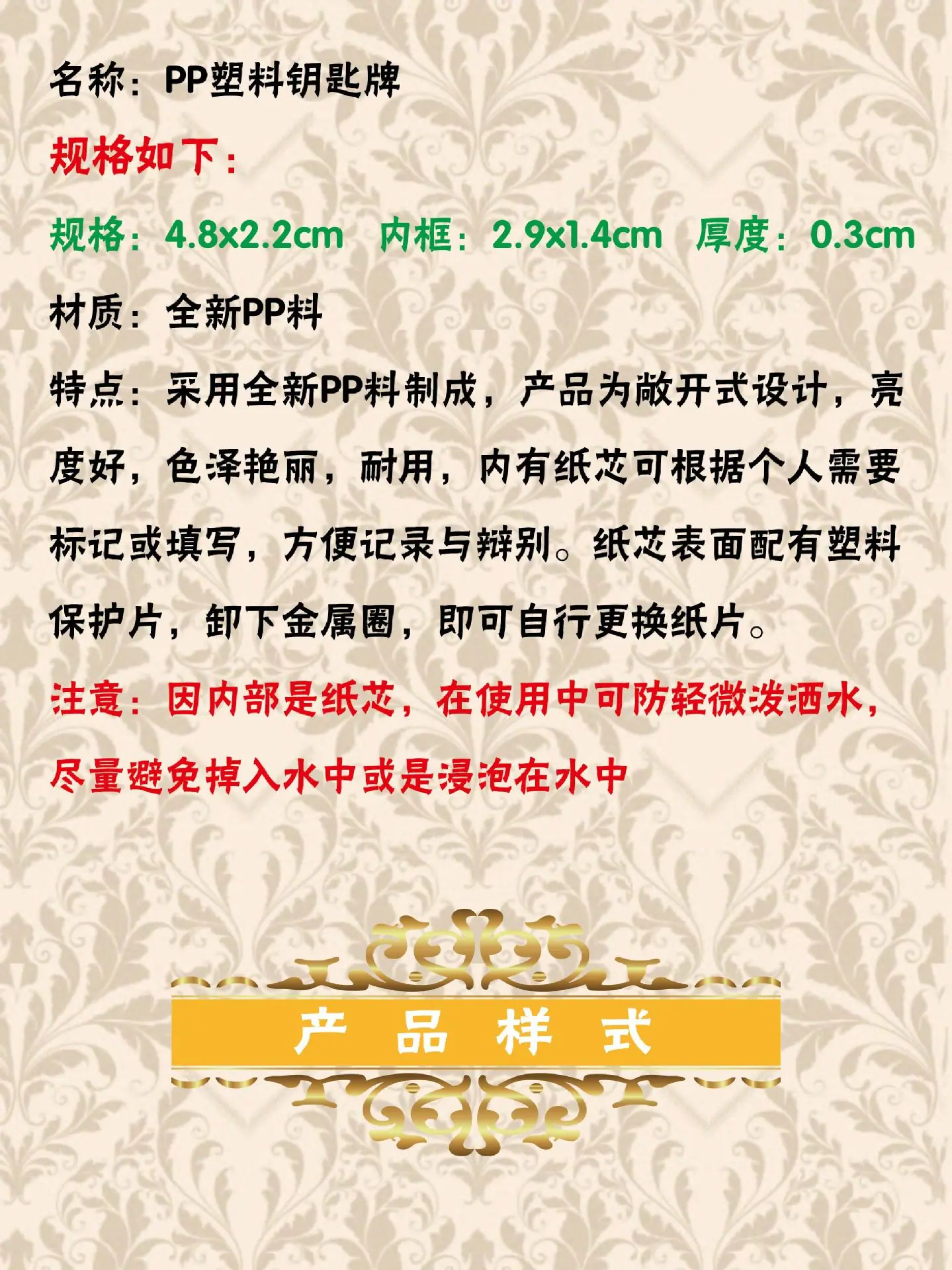 PP钥匙牌-02