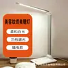 Lámpara de mesa portátil recargable y enchufable para tatuajes, extensiones de pestañas y arte de uñas, que proporciona iluminación para el hogar y iluminación de escritorio