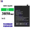 Adecuado para Batería de Teléfono Móvil Youmi 3850mAh Gran Capacidad Larga Duración Batería Nueva Z2 Venta al por Mayor de Fábrica Comercio Exterior