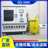 Fabricante de Equipamentos para Tratamento de Esgoto Orgânico de Laboratório Coryvo da China Cabelo Liso