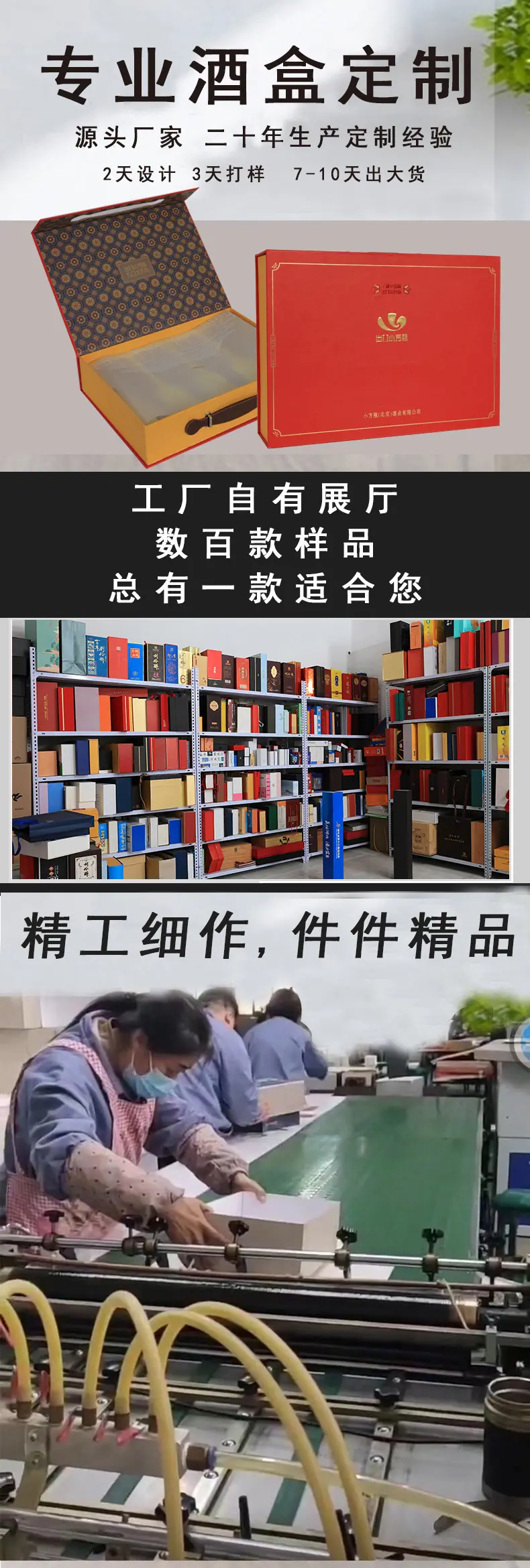 酒盒详情页1