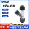 Filtro tipo Y para tubo de água UPVC, conexões de tubo de PVC químico, tela de filtro de válvula de plástico transparente DN50 100