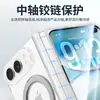 Adecuado para funda de teléfono Apple iPhone Duo, película de cobertura total, soporte giratorio integrado, adsorción magnética, protección UV de alta transparencia