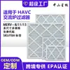 Filtro de Ar Hvac Mais Vendido Transfronteiriço Merv 20% de Desconto Empilhável Filtro Primário com Estrutura de Papel