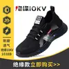 Sapatos Elétricos Masculinos, Sem Biqueira de Aço, Sem Palmilha, Fly-Knit, Resistentes ao Desgaste, Leves, Isolados, 10Kv, Adequados para Trabalho em Oficina de Fábrica Eletrônica