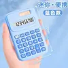 Mini Calculadora Oficina de Exámenes Pequeña Alta Apariencia Especial Linda Estudiante Silenciosa Multifuncional Computadora de Aprendizaje