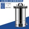 Autoclave portátil vertical de acero inoxidable a vapor a presión, 18L, 50L y 100L, para laboratorio pequeño.