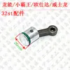 Martillo eléctrico Dragon 32ST escobilla de carbón caja de cambios de acero biela carcasa del interruptor estator giratorio embrague piezas completas