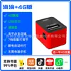 Yilianyun K4/K8 Meituan Ele.Me Douyin Laike Jd Máquina Impresora para Tomar Pedidos Impresora Térmica Comercial