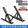 Soporte para computadora portátil de aleación de aluminio plegable con disipación de calor elevada y elevación ajustable