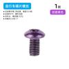 Tornillo de Disco T25 M5*9Mm Colorido Bicicleta de Montaña Acero Inoxidable Tornillo de Fijación y Montaje de Disco de Pastilla de Freno
