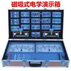 Caja de Demostración Magnética para Experimentos Eléctricos, Equipo de Demostración de Física para Profesores de Secundaria, Herramienta de Demostración Grande de Pizarra Magnética