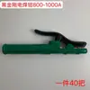 Grampo de Solda 800A Black Diamond Grampo de Manípulo de Solda Cobre Puro Durável Manípulo de Solda Não Quente Máquina de Solda 1000A Manípulo de Solda