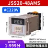 JSS20-48AMS Relé de Tiempo con Pantalla de Tres Dígitos 220V Encendido 999 Segundos 99.9 Segundos Ajustable 24V Otro