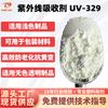 Absorvedor anti-ultravioleta UV-531///329/UV-P anti-envelhecimento estabilizador de luz amarela