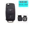 Adequado para Volkswagen Old Passat Chave Dobrável com Controle Remoto Lavida Bora Sagitar Polo Carcaça de Chave com Controle Remoto