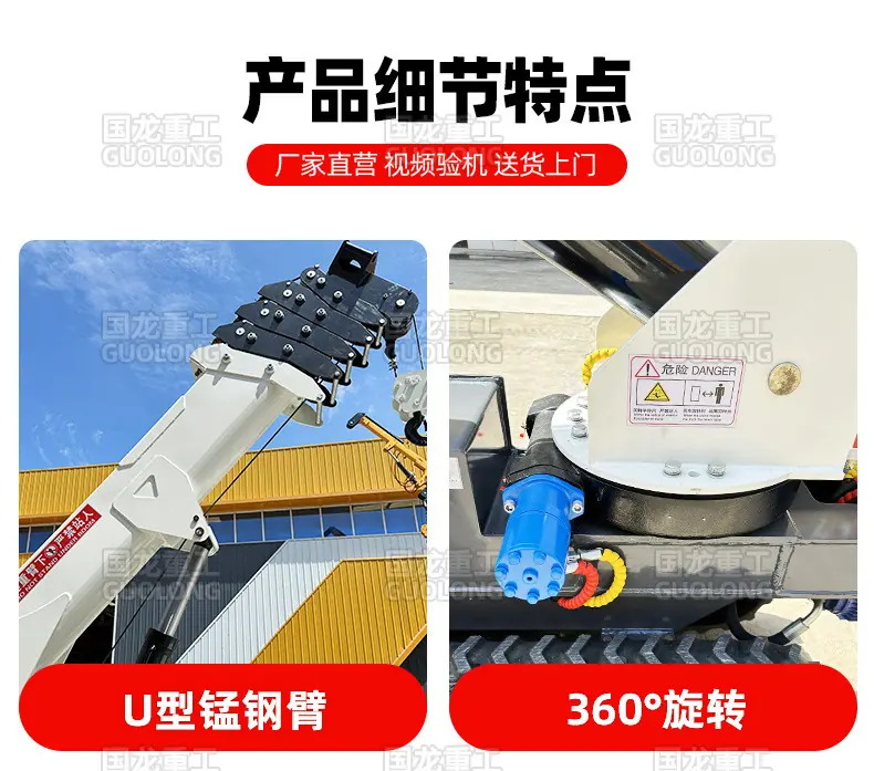 履带蜘蛛吊3TW详情新国龙_07.jpg