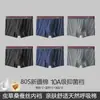Roupa Íntima Masculina, Cueca Boxer Masculina, Boxer Esportivo, Tamanho Grande, Estilo de Luxo Masculino, Shorts Respirável Antibacteriano 7A, Roupa Íntima Masculina