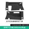 Adecuado para Modelos 21-26 del Coche Tank 300, Alfombrillas de Piso TPE Totalmente Ecológicas, Cojines para el Respaldo del Asiento, Alfombrillas para Maletero