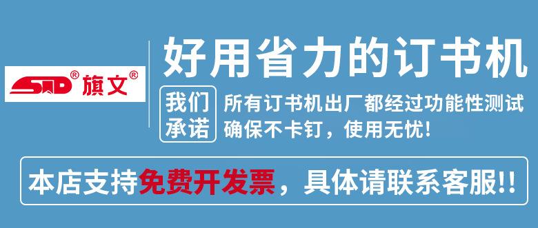开票