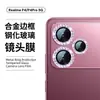 Adecuado para Película Protectora de Cámara Realme P4Power 5g Punto Diamante Protección Realme15 Metal Vidrio Ojo de Águila Película para Lente