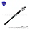 48521-CA025 es adecuado para rótula interior de caja de dirección serie Nissan Murano 48521-3SG1A