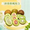 Atacado e Dropshipping de Kiwi de Três Cepas Henan Xixia 8 Yang Cui Xiang Vermelho Fruta Dourada G3 Fruta Fresca da Estação Caixa Inteira