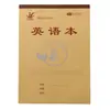 Cuaderno de Trabajo Engrosado 16K, 34 páginas, para Grados 3-6, Cuaderno Grande de Composición en Inglés, Libro de Práctica para Estudiantes de Secundaria