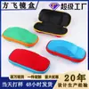 Nuevo Estuche de Cremallera de Eva de Colores para Gafas de Miopía Creativo Almacenamiento de Gafas Estuche de Gafas de Sol de Dibujos Animados para Niños Venta al por Mayor