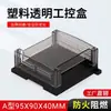 Caja de Control Industrial Transparente 95*90*40mm Recinto para PLC Tipo Montaje en Riel Resistente al Fuego y Retardante de Llama