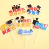 Decoración de Pastel para Temporada de Graduación, Nos Hemos Graduado, La Juventud No Terminará, Surcando el Viento y las Olas, El Futuro Es Prometedor, Tarjeta de Enchufe