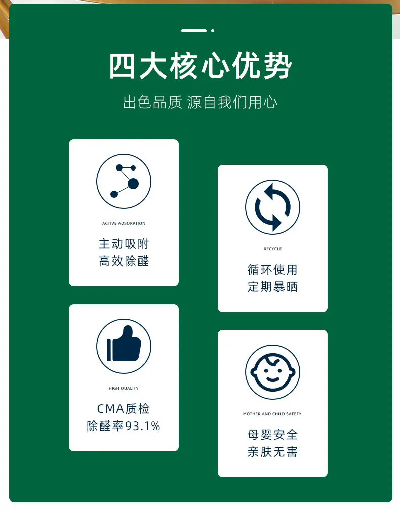 满印纳米矿晶炭包详情_02