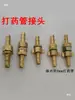 Conector de Manguera para Aspersor, Aspersora Eléctrica, Aspersora Motorizada, Manguera de Alta Presión, Tubería de Salida de Agua, Conector de Cobre, Accesorios, Abrazadera para Tubo, Hebilla para Tubo