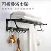 Estante Plegable para Toallas para Baño, Organizador Colgante de Toallas, Estante de Almacenamiento para Baño sin Taladro